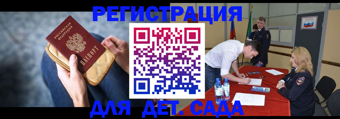 прописка от собственника в Невельске