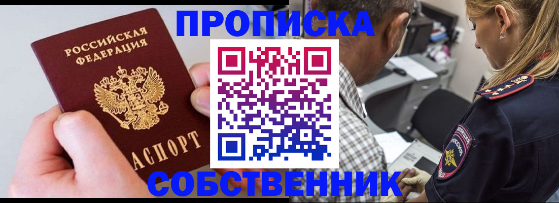 регистрация для дет. сада в Невельске