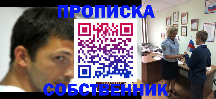 регистрация в Невельске